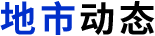 城市動態(tài)